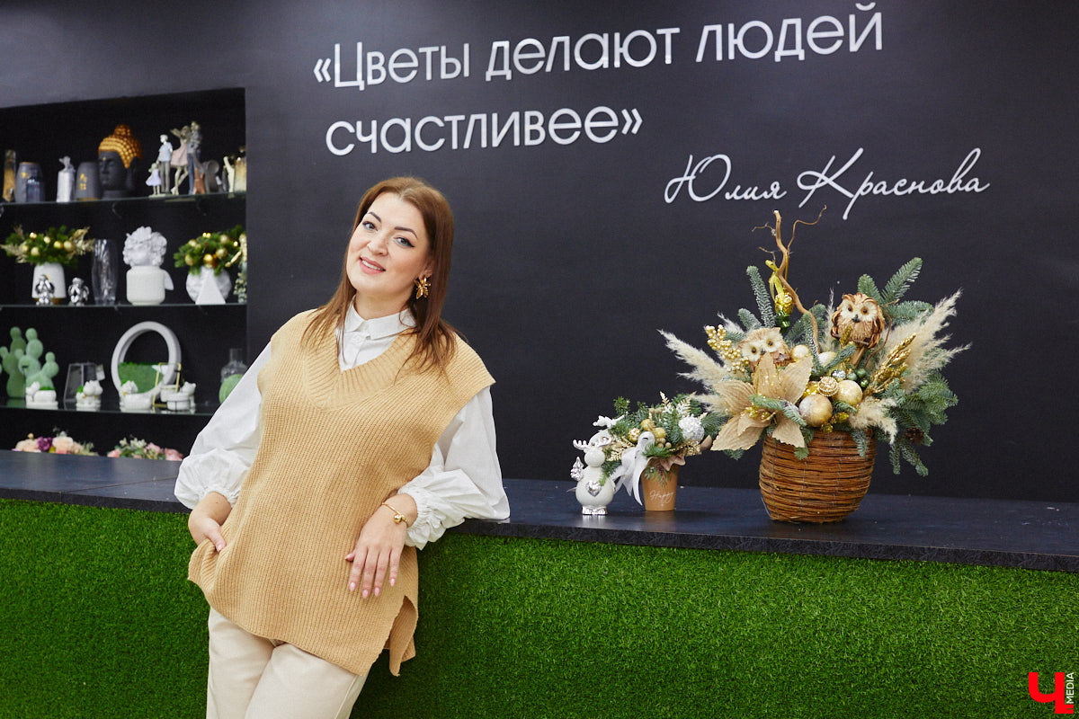 Юлия Краснова рассказала «Ключ-Медиа», как решилась открыть самый большой магазин цветов и декора в области, каково быть женщиной-руководителем, как создать крутую команду и какое отношение цветы имеют к Новому году.