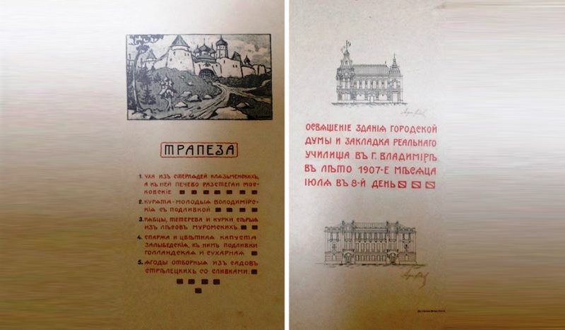 На Соборной площади сразу бросается в глаза краснокирпичный «терем» с богатой отделкой и угловой высокой башенкой, увенчанной флюгером. Это дореволюционное здание городской думы, хранящее в себе множество загадок. С ними и решил разобраться «Ключ-Медиа», углубившись в историю самой яркой постройки в центре Владимира.