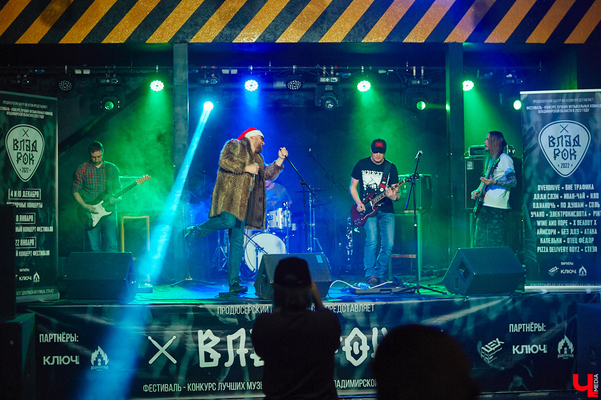 В последний день новогодних праздников в областном центре состоялся уже третий по счету этап фестиваля-конкурса «ВладРок’2022». «Ключ-Медиа» продолжает вести летопись уникального для города события, на этот раз прошедшего с элементами экстрима!