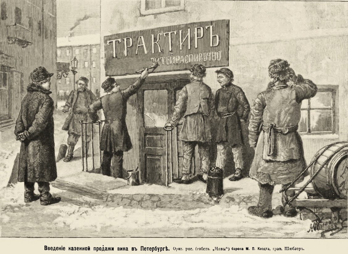 16 января 1905 года во Владимире, на улице Царицынской, состоялось торжественное освящение нового здания. Сегодня владимирцы знают его как областной театр кукол. Старожилы еще вспомнят, как до 1972 года там пребывал наш драмтеатр. Но лишь единицы отметят, что это великолепное здание в стиле модерн появилось по инициативе владимирского общества трезвости. Его строительство стало апогеем в деятельности этой общественной организации, направленной на отвлечение горожан от пагубной привычки.