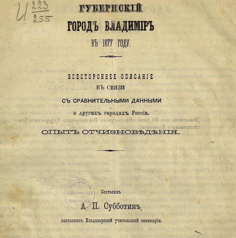 16 января 1905 года во Владимире, на улице Царицынской, состоялось торжественное освящение нового здания. Сегодня владимирцы знают его как областной театр кукол. Старожилы еще вспомнят, как до 1972 года там пребывал наш драмтеатр. Но лишь единицы отметят, что это великолепное здание в стиле модерн появилось по инициативе владимирского общества трезвости. Его строительство стало апогеем в деятельности этой общественной организации, направленной на отвлечение горожан от пагубной привычки.
