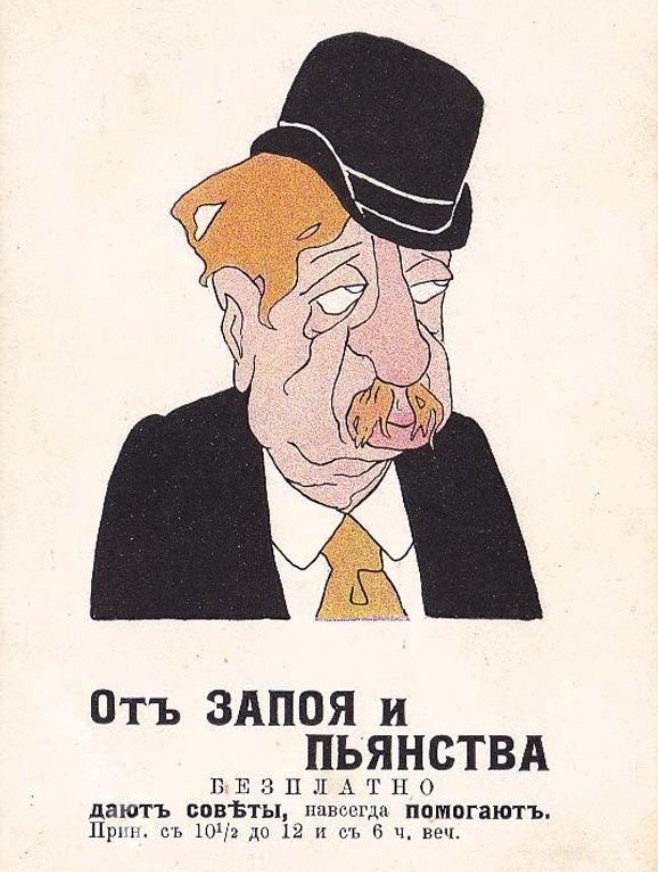 16 января 1905 года во Владимире, на улице Царицынской, состоялось торжественное освящение нового здания. Сегодня владимирцы знают его как областной театр кукол. Старожилы еще вспомнят, как до 1972 года там пребывал наш драмтеатр. Но лишь единицы отметят, что это великолепное здание в стиле модерн появилось по инициативе владимирского общества трезвости. Его строительство стало апогеем в деятельности этой общественной организации, направленной на отвлечение горожан от пагубной привычки.