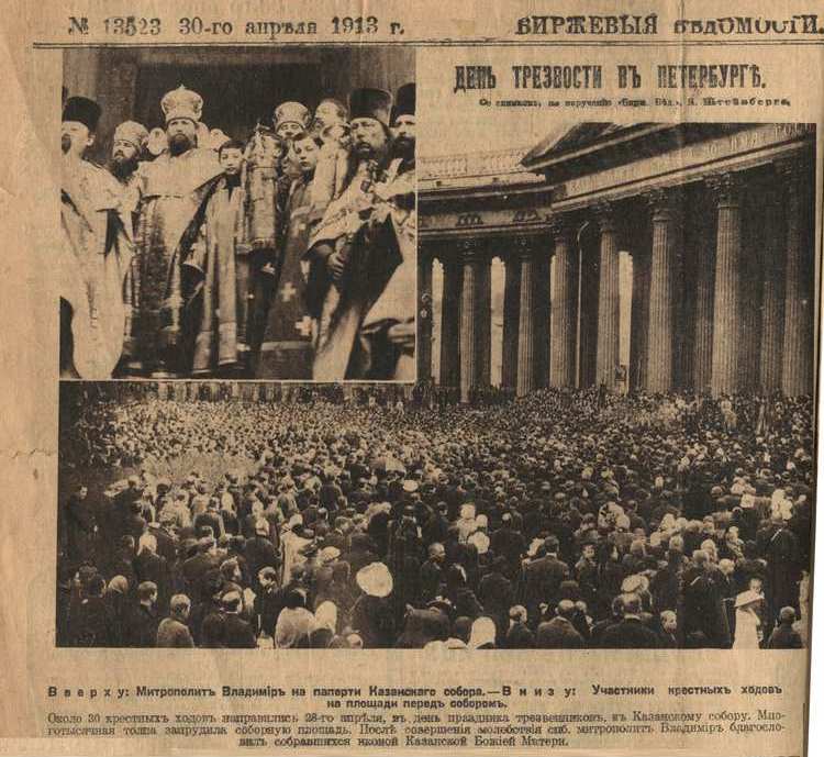 16 января 1905 года во Владимире, на улице Царицынской, состоялось торжественное освящение нового здания. Сегодня владимирцы знают его как областной театр кукол. Старожилы еще вспомнят, как до 1972 года там пребывал наш драмтеатр. Но лишь единицы отметят, что это великолепное здание в стиле модерн появилось по инициативе владимирского общества трезвости. Его строительство стало апогеем в деятельности этой общественной организации, направленной на отвлечение горожан от пагубной привычки.