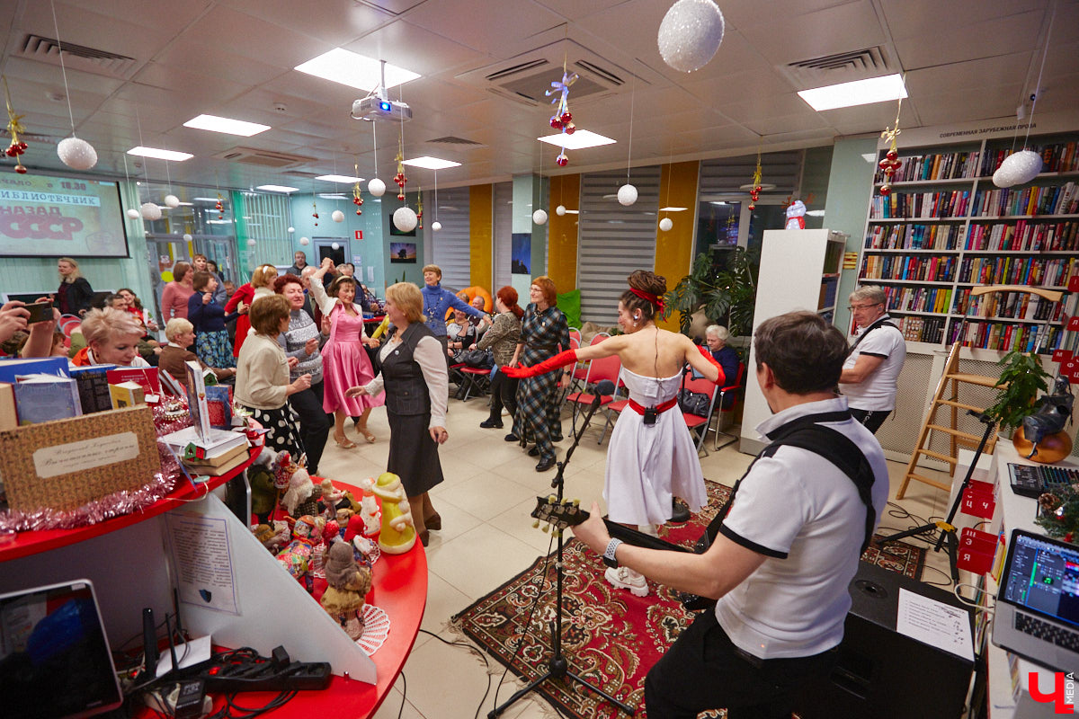 В библиотеках уже давно не только книги читают. Превратившись в современные творческие пространства, они предоставляют возможности куда шире. Можно даже вечеринку провести. Например, 13 января во Владимире прошёл староновогодний ретробиблиотечник, и там было на что посмотреть!