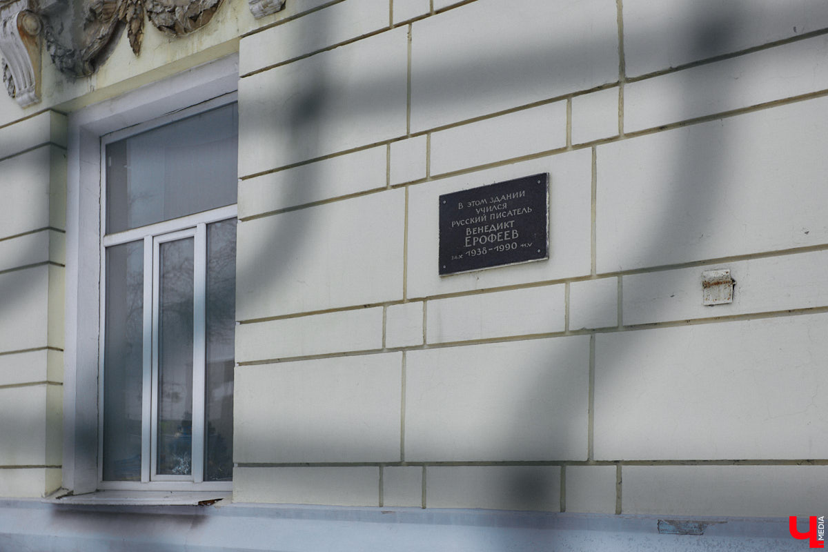 Относиться к эпатажному, своенравному, не всегда трезвому представителю русской литературы можно по-всякому, но без интереса следить за его похождениями невозможно. Доказываем это прогулкой с экскурсоводом Владимиром Новиковым по местам лихого студенчества Венички Ерофеева. Встречаемся у школы-интерната на Стрелецкой, надеваем уютные тапочки и потопали!