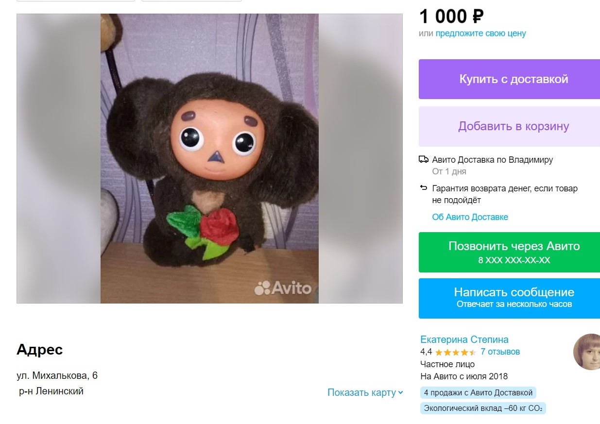 Вы уже успели посмотреть фильм для всей семьи «Чебурашка»? Если нет, то стоит позаботиться о билетах заранее. По всей стране комедийное фэнтези бьет рекорды проката. Во Владимире тоже аншлаги даже на некоторые сеансы в будни.