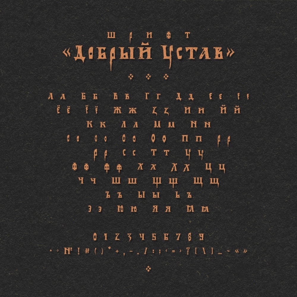 Стильный визуал и необычный мерч наряду с креативными турмаршрутами привлекают гостей в регионы. Владимиру в некотором роде повезло. Древняя столица Руси влюбляет в себя путешествующих по городам Золотого кольца художников, и те, вернувшись домой, создают атмосферные работы. Речь не только о картинах. Поговорим об эмблемах и шрифтах, созданных дизайнерами, вдохновлёнными 33-м регионом.
