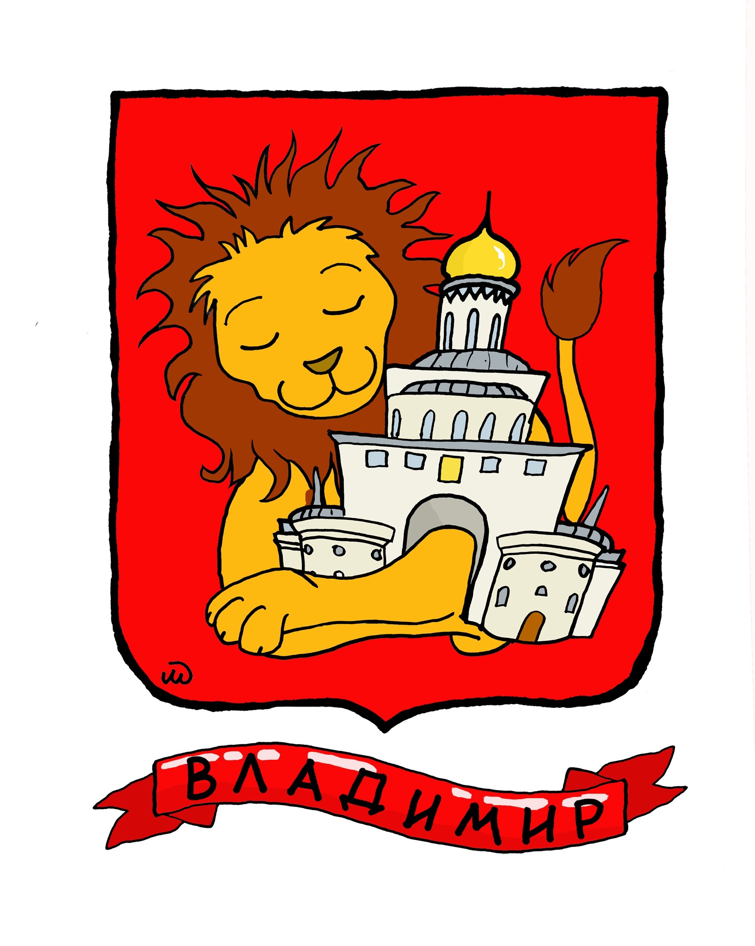 Стильный визуал и необычный мерч наряду с креативными турмаршрутами привлекают гостей в регионы. Владимиру в некотором роде повезло. Древняя столица Руси влюбляет в себя путешествующих по городам Золотого кольца художников, и те, вернувшись домой, создают атмосферные работы. Речь не только о картинах. Поговорим об эмблемах и шрифтах, созданных дизайнерами, вдохновлёнными 33-м регионом.