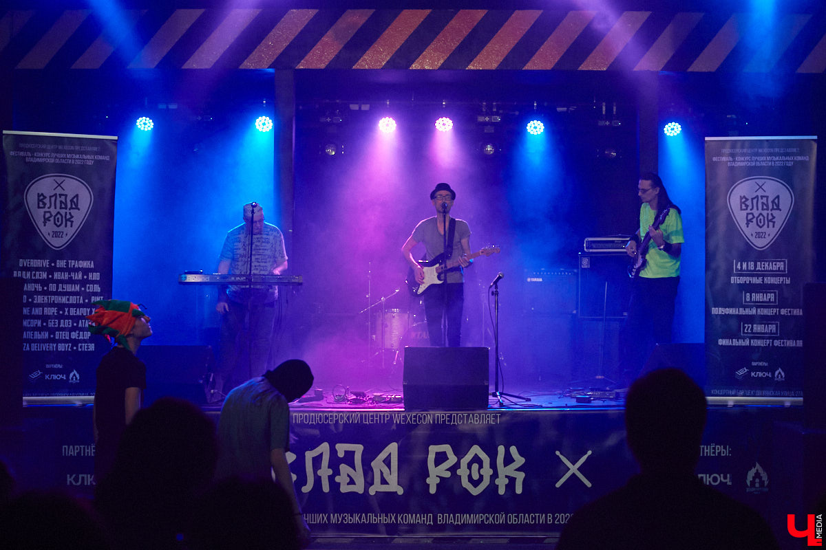 Во Владимире завершился фестиваль-конкурс «ВладРок’2022». Всё еще ощущая его послевкусие, «Ключ-Медиа» тем не менее готов подвести итоги.