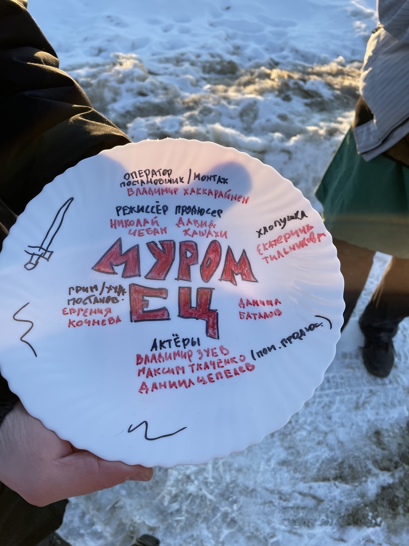 Мини-сериал про былинного богатыря Илью Муромца планирует снять команда из Екатеринбурга. Выпускники школы кино Свердловской киностудии создали тизер для краудфандинговой платформы и открыли сбор средств для съемок. Ребята решили рассказать о герое из Мурома в жанре магического реализма. «Ключ-Медиа» связался с продюсером проекта и узнал подробности.