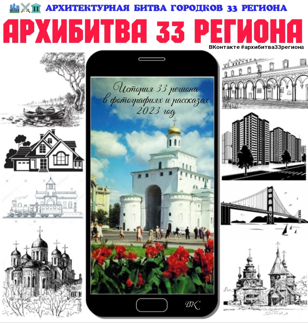Шоу «Битва шефов» многим из нас знакомо, а как насчет битвы архитектурной? Именно она стартовала между городами 33-го региона. Соревнуются в ней здания и общественные пространства. И в каких-то номинациях победители уже определены. Есть ли среди них те, что расположены во Владимире?