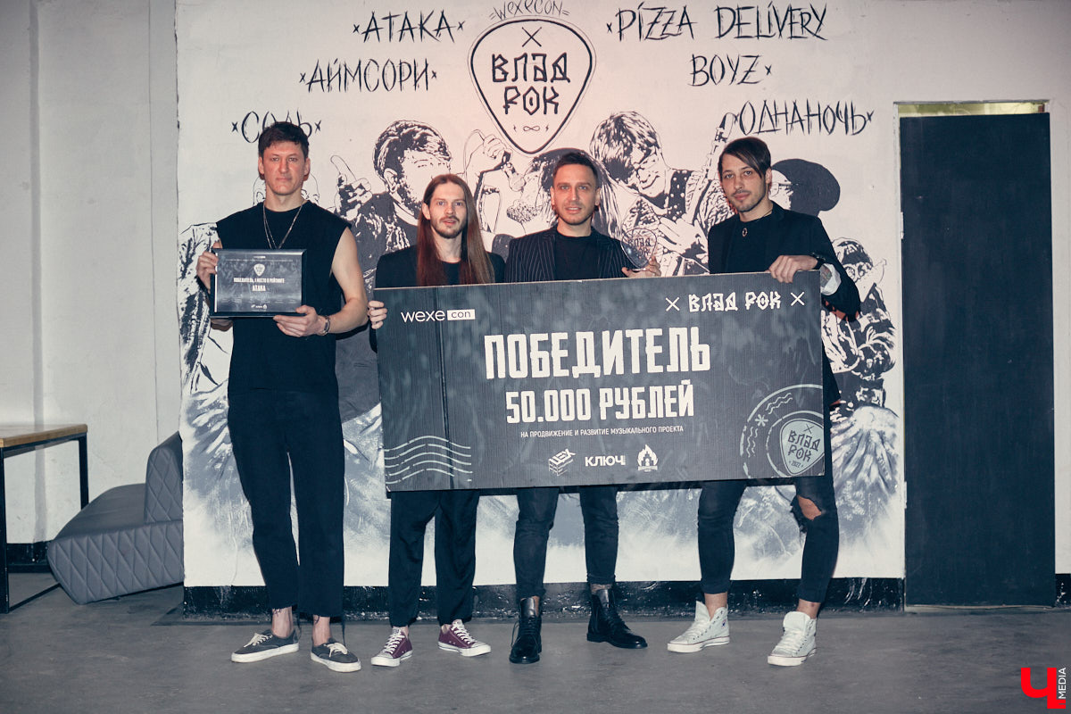 Пожалуй, именно «Ключ-Медиа» как никто пристально следил за крупнейшим музыкальным фестивалем региона — «ВладРоком». Что ж, мероприятие прошло с успехом. Осталось насладиться его послевкусием. И таковым будет наше интервью с победителем конкурса — группой ataka.