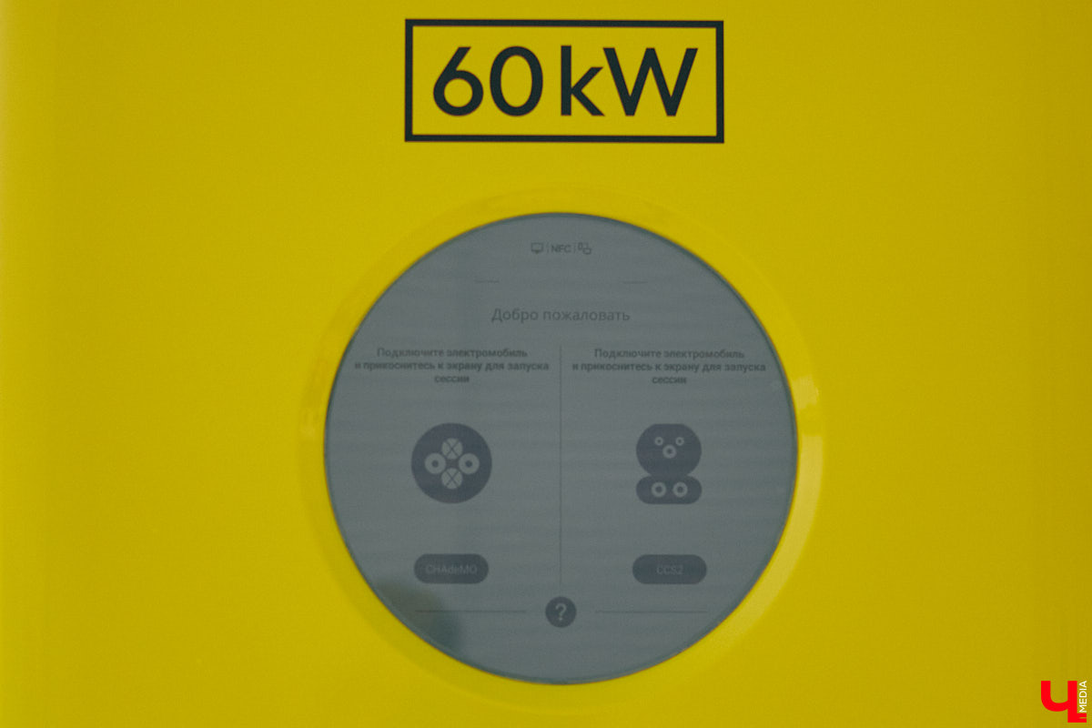 Мечты владимирских владельцев электрокаров и гибридов начали сбываться с небывалой скоростью. На днях в городе открылась еще одна станция быстрой зарядки. На этот раз установили ее на парковке у гипермаркета «Глобус». Желтую, похожую на миньона станцию видно издалека. Что это событие означает для туристов и владельцев «зеленого» транспорта из Владимира, читайте в нашем материале.