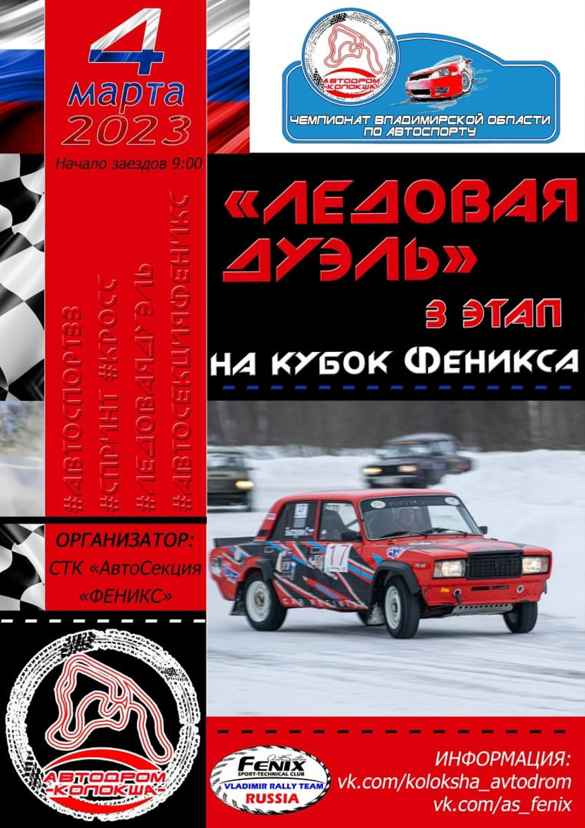 Гонщики из Владимирской области заняли почти весь пьедестал на мини-ралли в ночи. Соревнования проходили в Ивановской области. Из пяти первых мест четыре остались за нашими ребятами. 