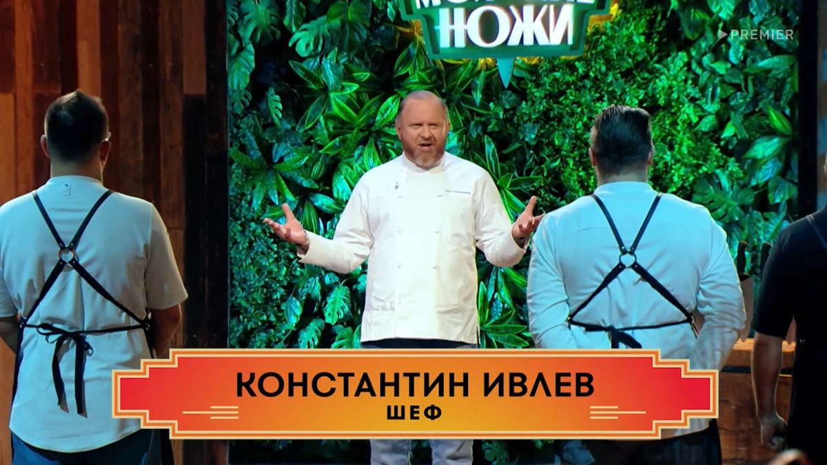 27 февраля на телеканале «Пятница!» состоялась премьера спецвыпуска кулинарной битвы «Молодые ножи». Правда, на этот раз вместо начинающих поваров Константин Ивлев пригласил настоящих профессионалов своего дела, в том числе владимирца Максима Рыбакова. Как это было? Рассказывает участник, поразивший именитого шефа своим такос.