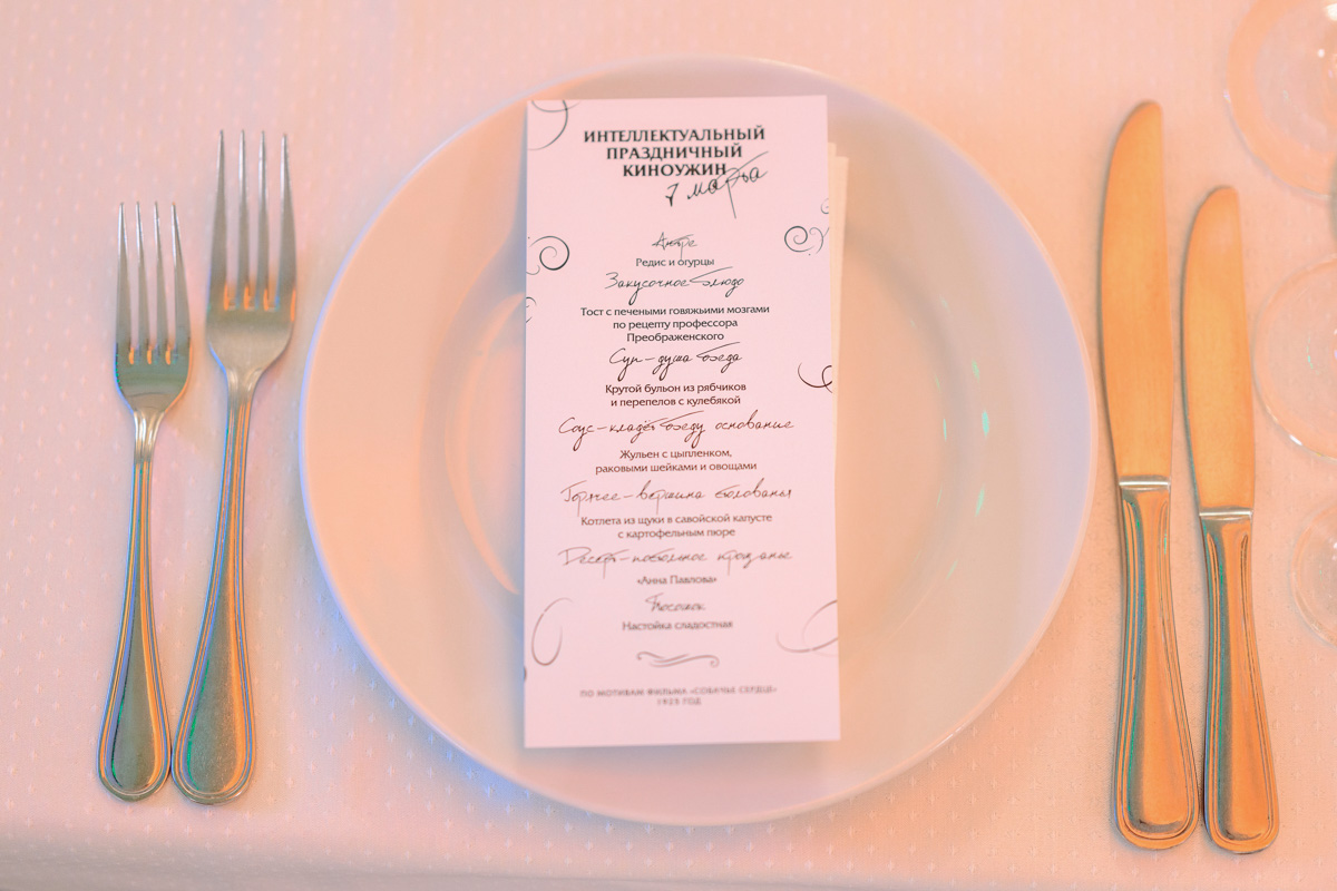 Приём в стиле русского дворянства — процедура невероятно эстетичная и хлебосольная. Откуда «Ключ-Медиа» известны такие подробности? Вечером 7 марта мы посетили уникальное светское мероприятие по мотивам романа Михаила Афанасьевича Булгакова «Собачье сердце» и готовы делиться впечатлениями.