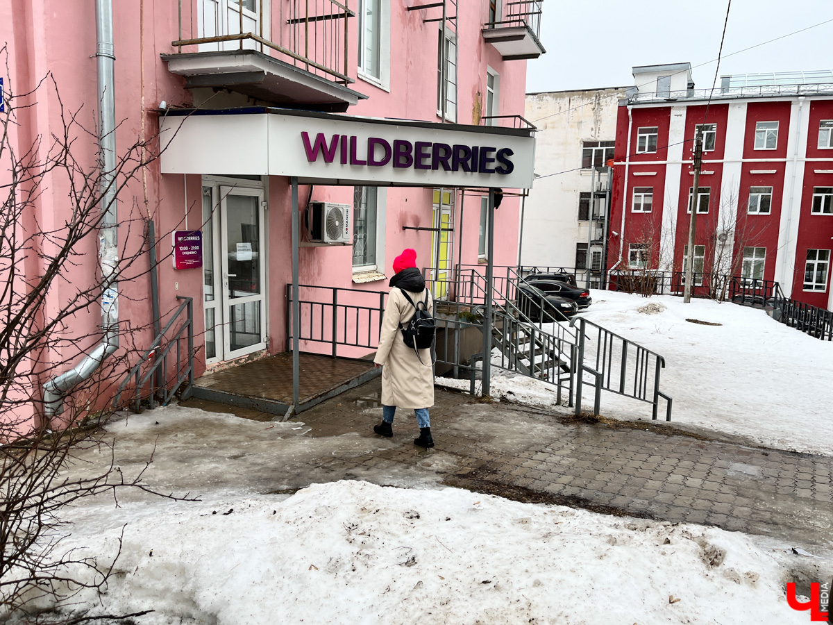 Десятки ПВЗ в разных регионах России популярного маркетплейса Wildberries приостановили свою работу. «Ключ-Медиа» решил узнать, как обстоят с этим дела во Владимире и с какими нововведениями теперь придется столкнуться клиентам.