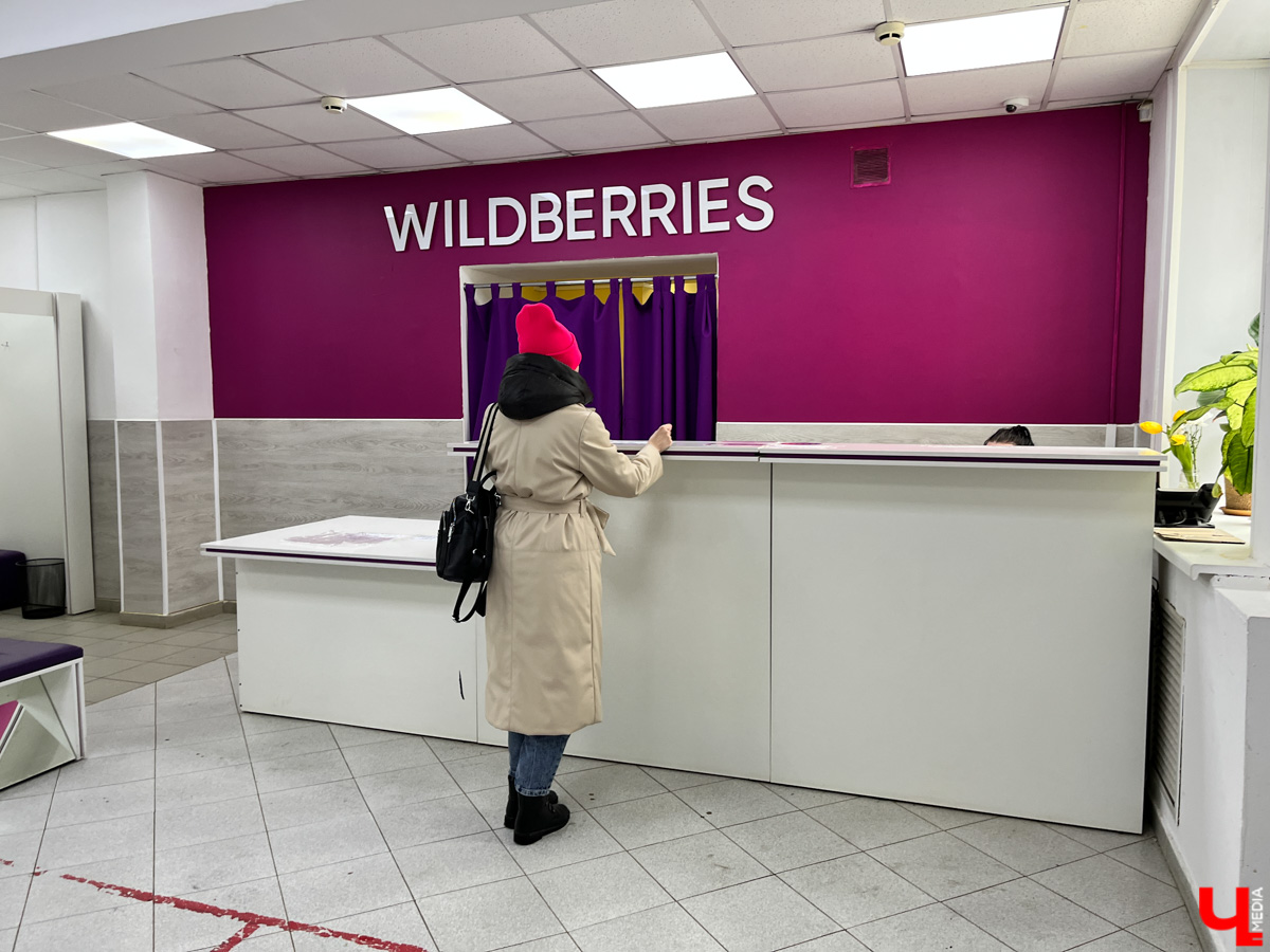 Десятки ПВЗ в разных регионах России популярного маркетплейса Wildberries приостановили свою работу. «Ключ-Медиа» решил узнать, как обстоят с этим дела во Владимире и с какими нововведениями теперь придется столкнуться клиентам.