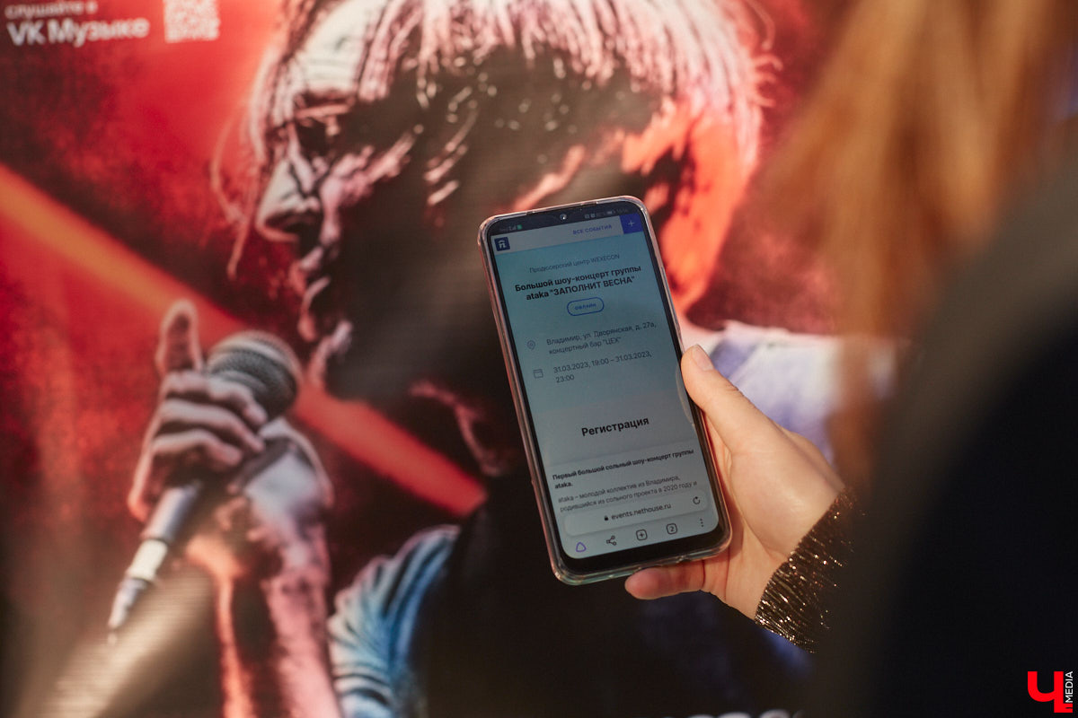 Прямо сейчас группа ataka готовится к масштабному сольному концерту во Владимире, который состоится 31 марта в концертном баре «ЦЕХ». И если вы пока не определились, брать ли билет, то приходите на тест-драйв ивента. Комплекс «Торговые ряды», третий этаж, первый интерактивный концерт-инсталляция в России. На баннерах с фотографиями ataka зашифрован полноценный сет-лист группы с песнями, клипами, лайвами. Следуйте за QR-кодом!