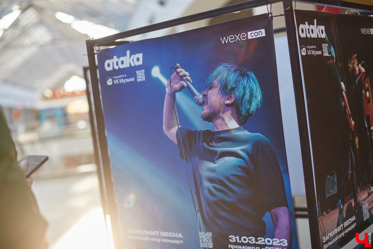 Прямо сейчас группа ataka готовится к масштабному сольному концерту во Владимире, который состоится 31 марта в концертном баре «ЦЕХ». И если вы пока не определились, брать ли билет, то приходите на тест-драйв ивента. Комплекс «Торговые ряды», третий этаж, первый интерактивный концерт-инсталляция в России. На баннерах с фотографиями ataka зашифрован полноценный сет-лист группы с песнями, клипами, лайвами. Следуйте за QR-кодом!