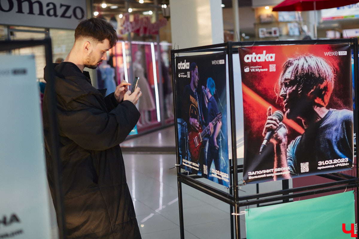 Прямо сейчас группа ataka готовится к масштабному сольному концерту во Владимире, который состоится 31 марта в концертном баре «ЦЕХ». И если вы пока не определились, брать ли билет, то приходите на тест-драйв ивента. Комплекс «Торговые ряды», третий этаж, первый интерактивный концерт-инсталляция в России. На баннерах с фотографиями ataka зашифрован полноценный сет-лист группы с песнями, клипами, лайвами. Следуйте за QR-кодом!