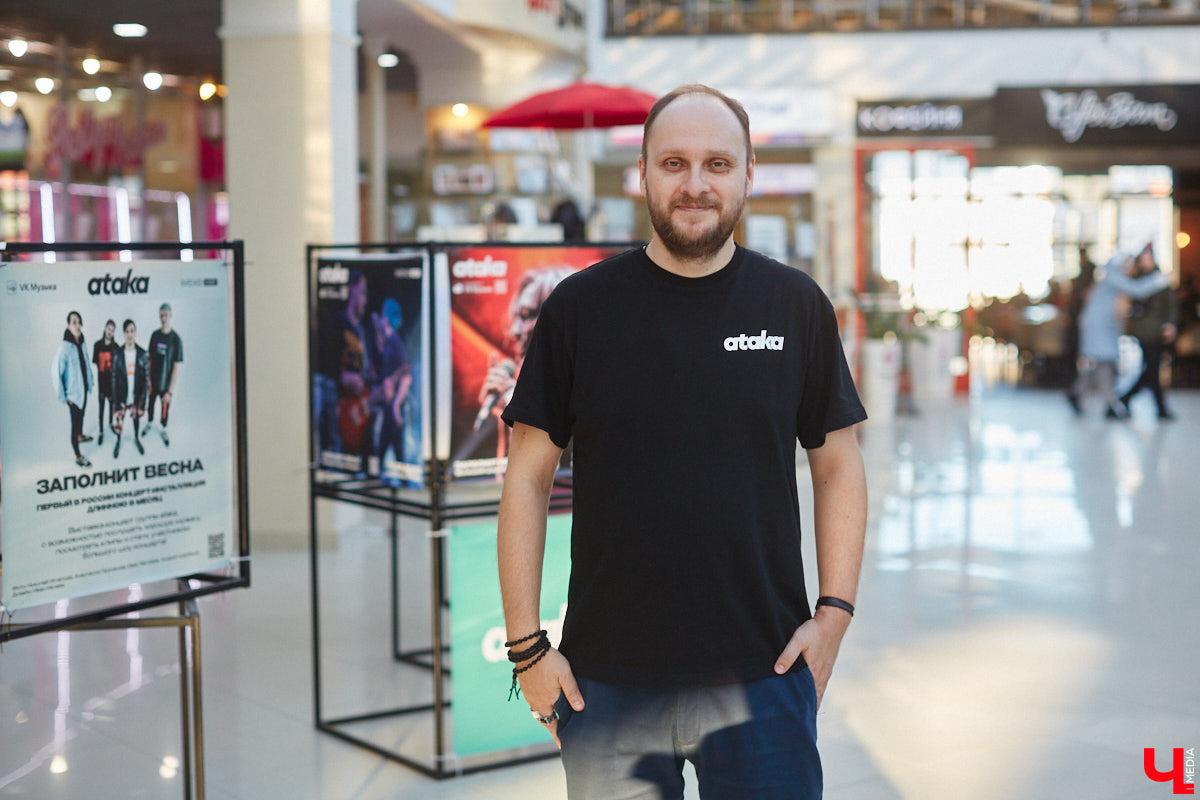 Прямо сейчас группа ataka готовится к масштабному сольному концерту во Владимире, который состоится 31 марта в концертном баре «ЦЕХ». И если вы пока не определились, брать ли билет, то приходите на тест-драйв ивента. Комплекс «Торговые ряды», третий этаж, первый интерактивный концерт-инсталляция в России. На баннерах с фотографиями ataka зашифрован полноценный сет-лист группы с песнями, клипами, лайвами. Следуйте за QR-кодом!