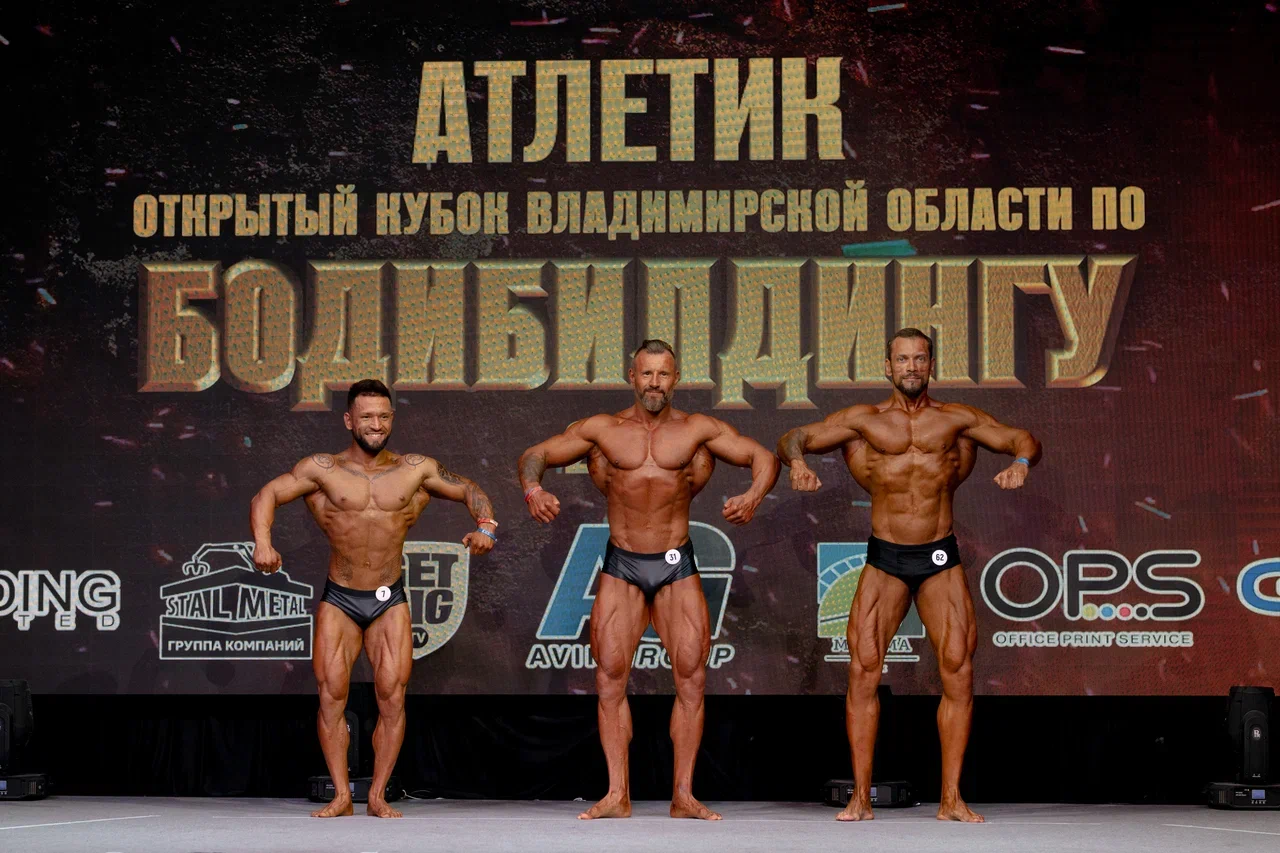 Самые рельефные спортсмены страны собрались в Суздале на Открытом кубке Владимирской области по бодибилдингу. Соревнования прошли сразу в 18 категориях. Среди победителей оказались и представители нашей команды.