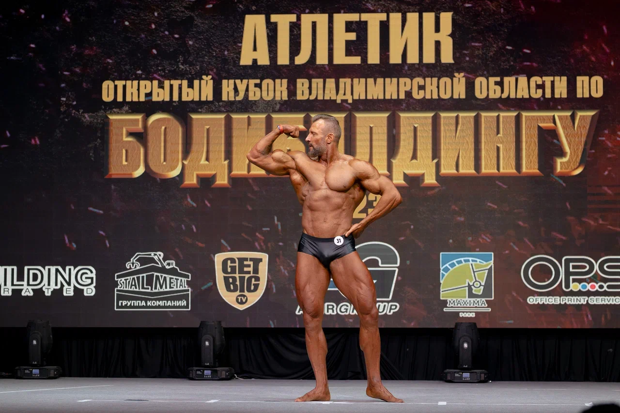 Самые рельефные спортсмены страны собрались в Суздале на Открытом кубке Владимирской области по бодибилдингу. Соревнования прошли сразу в 18 категориях. Среди победителей оказались и представители нашей команды.