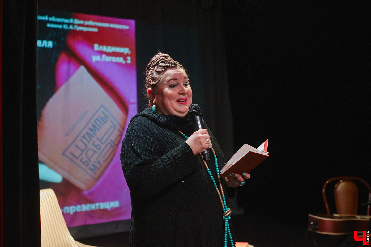 Сколько весит эффективная и продуктивная муза? Этому вопросу был посвящен вечер 6 апреля в ОДРИ, на котором свой первый сборник иронической лирики представила Юлия Лобова. Литератор-дебютант, на самом деле, хорошо известная во Владимире галеристка, акционер, создатель уникальных артефактов треш-арта.