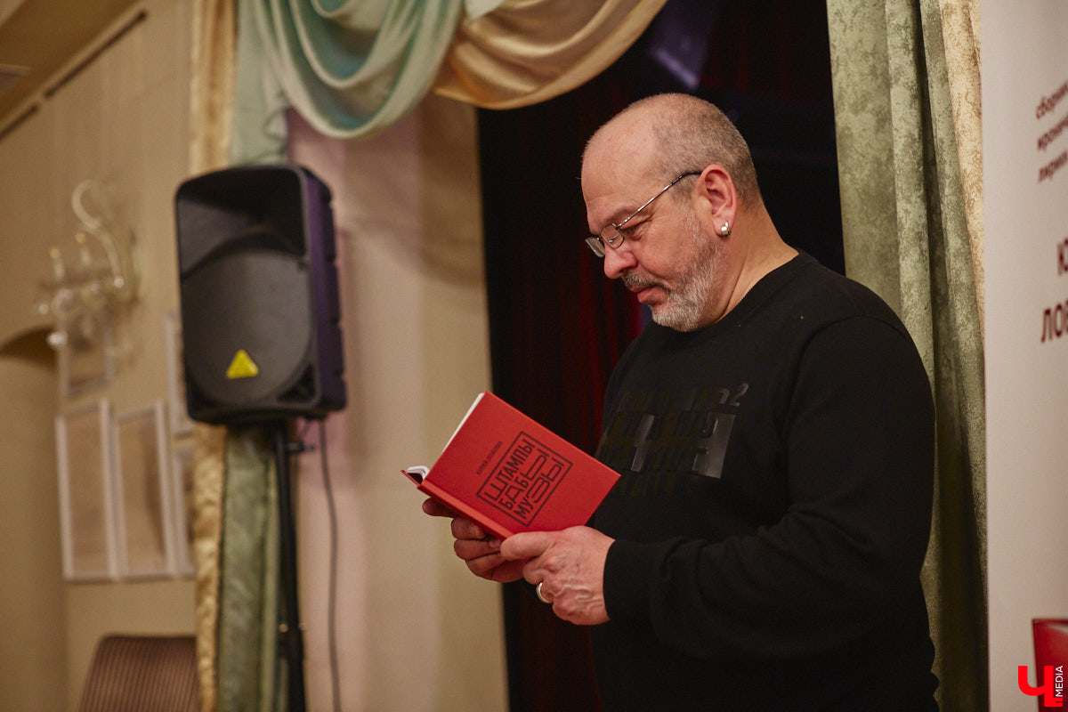 Сколько весит эффективная и продуктивная муза? Этому вопросу был посвящен вечер 6 апреля в ОДРИ, на котором свой первый сборник иронической лирики представила Юлия Лобова. Литератор-дебютант, на самом деле, хорошо известная во Владимире галеристка, акционер, создатель уникальных артефактов треш-арта.