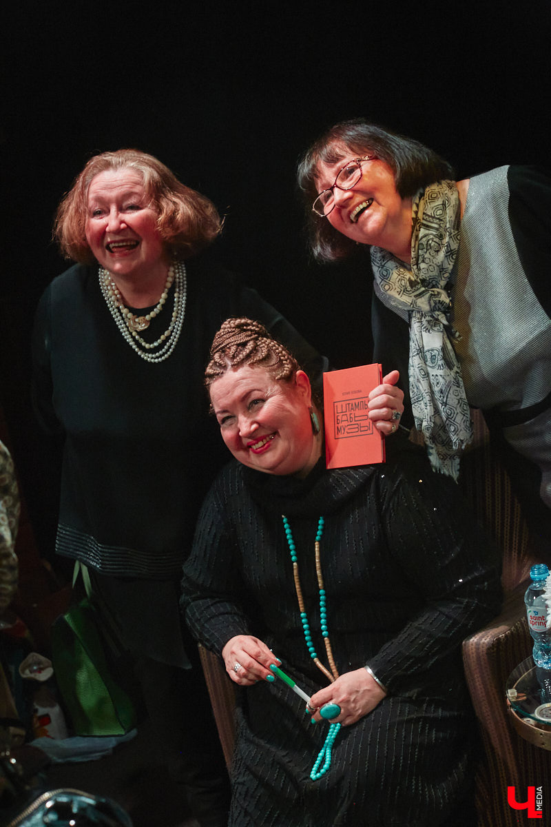 Сколько весит эффективная и продуктивная муза? Этому вопросу был посвящен вечер 6 апреля в ОДРИ, на котором свой первый сборник иронической лирики представила Юлия Лобова. Литератор-дебютант, на самом деле, хорошо известная во Владимире галеристка, акционер, создатель уникальных артефактов треш-арта.