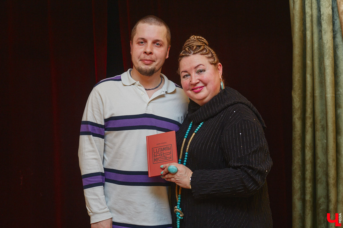 Сколько весит эффективная и продуктивная муза? Этому вопросу был посвящен вечер 6 апреля в ОДРИ, на котором свой первый сборник иронической лирики представила Юлия Лобова. Литератор-дебютант, на самом деле, хорошо известная во Владимире галеристка, акционер, создатель уникальных артефактов треш-арта.