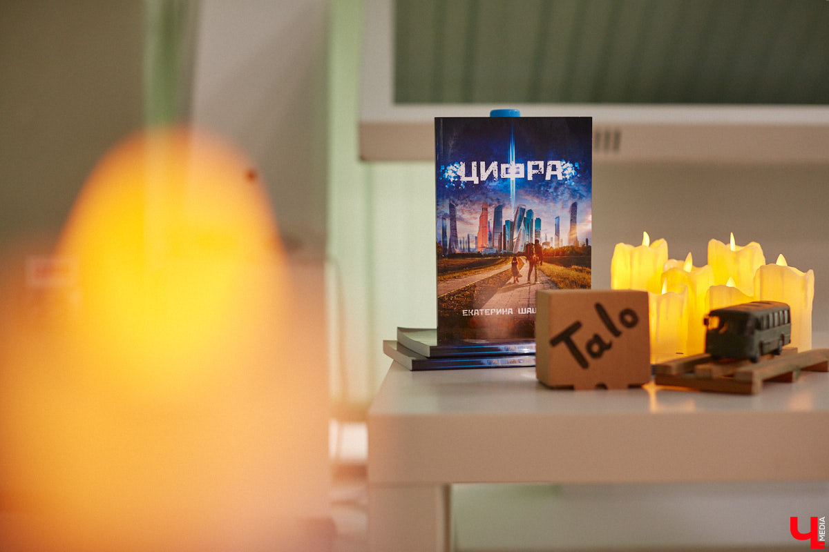 Вживленные в тело QR-коды, смартфоны, контролирующие эмоции, и жизнь в городах-ловушках… Интригует? Еще бы. Отгремевшая недавно пандемия породила произведения, затрагивающие эту тему. Отрадно, что одной из первых своими размышлениями об этом поделилась владимирская писательница.