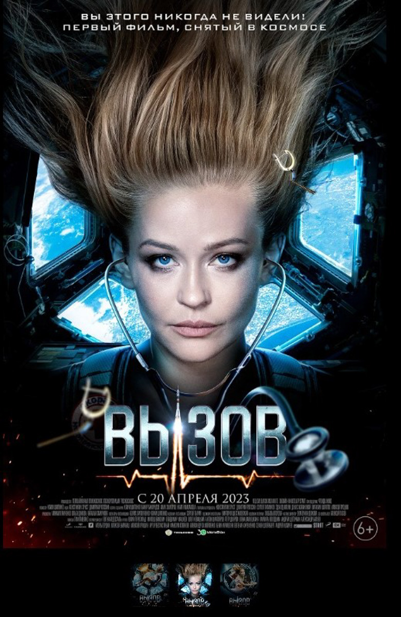 В широкий прокат выйдет первый художественный фильм, снятый в космосе. Музыку для проекта написал владимирский композитор Сергей Черемисинов. Посмотреть блокбастер на большом экране и послушать мелодии нашего земляка можно уже завтра!