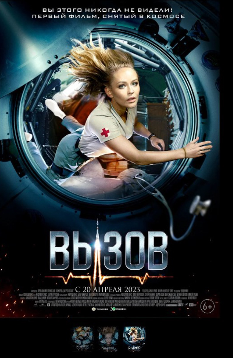 В широкий прокат выйдет первый художественный фильм, снятый в космосе. Музыку для проекта написал владимирский композитор Сергей Черемисинов. Посмотреть блокбастер на большом экране и послушать мелодии нашего земляка можно уже завтра!