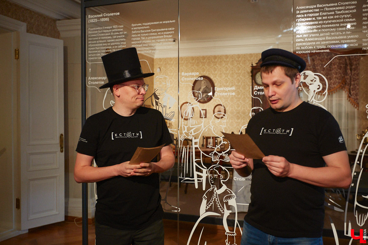 Форматы подачи информации изменились. Интерактив и иммерсивные спектакли пришли на смену сухим фактам и цифрам из книг, чтобы донести знания в более доступной форме. Тенденцию подхватил и Дом-музей Столетовых во Владимире, который на днях превратился в театральную сцену, а его посетители примерили на себя роль не только зрителей, но и актеров.