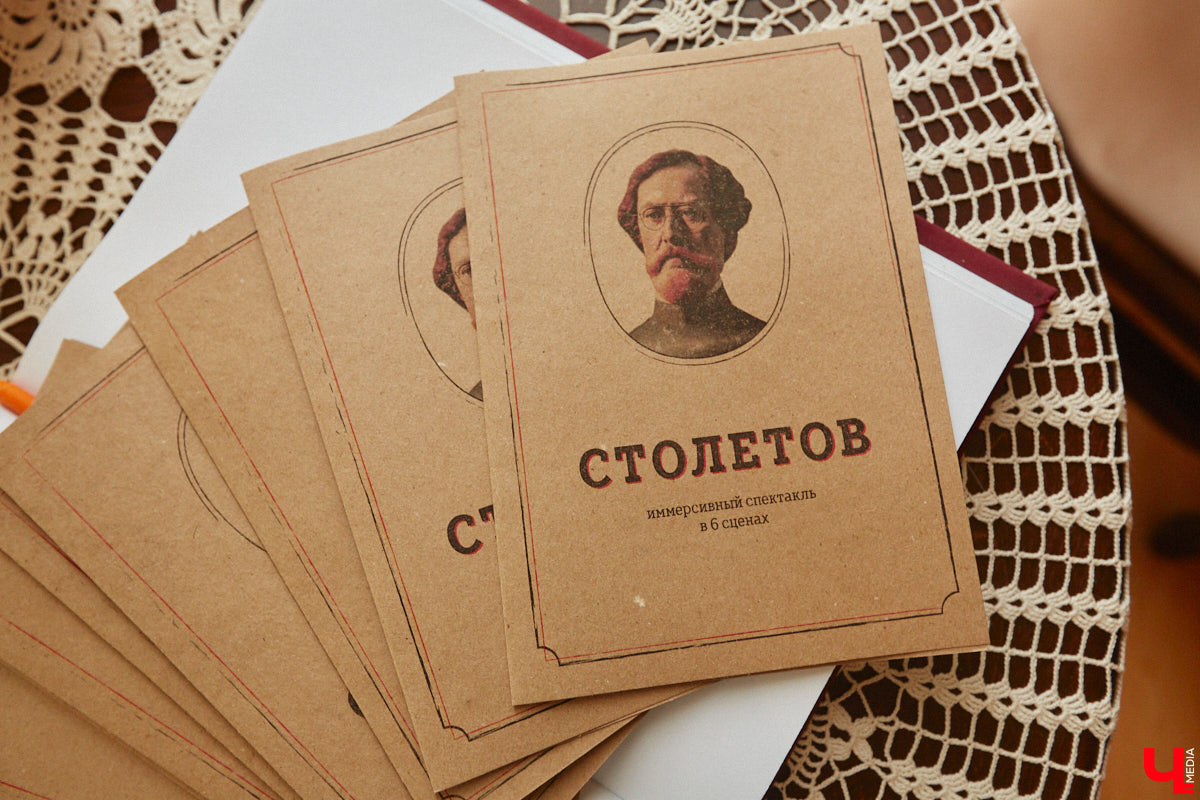 Форматы подачи информации изменились. Интерактив и иммерсивные спектакли пришли на смену сухим фактам и цифрам из книг, чтобы донести знания в более доступной форме. Тенденцию подхватил и Дом-музей Столетовых во Владимире, который на днях превратился в театральную сцену, а его посетители примерили на себя роль не только зрителей, но и актеров.