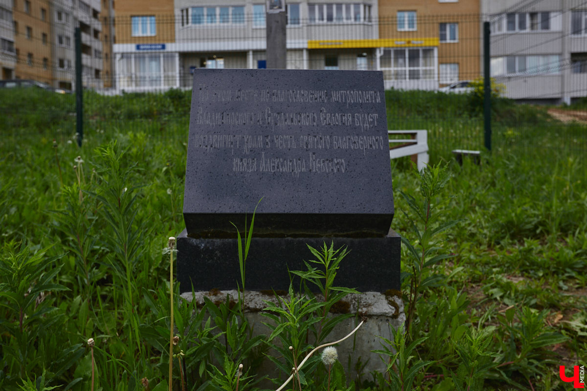 6 июня вся Россия будет отмечать день рождения великого поэта Александра Пушкина. А во Владимире очередной раз припомнят, что в парке имени Пушкина так и нет памятника. Причем закладной камень на его месте стоит аж с 6 июня 2011 года. И будет ли здесь когда-нибудь сам монумент, неизвестно. В связи с этим «Ключ-Медиа» решил посчитать все знаменательные валуны в нашем городе, которые так и не превратились в полноценные объекты.