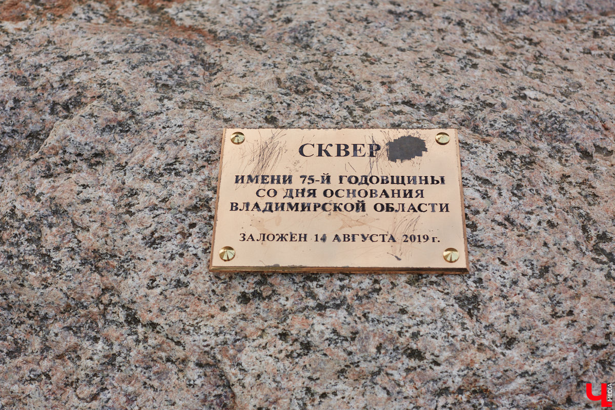 6 июня вся Россия будет отмечать день рождения великого поэта Александра Пушкина. А во Владимире очередной раз припомнят, что в парке имени Пушкина так и нет памятника. Причем закладной камень на его месте стоит аж с 6 июня 2011 года. И будет ли здесь когда-нибудь сам монумент, неизвестно. В связи с этим «Ключ-Медиа» решил посчитать все знаменательные валуны в нашем городе, которые так и не превратились в полноценные объекты.