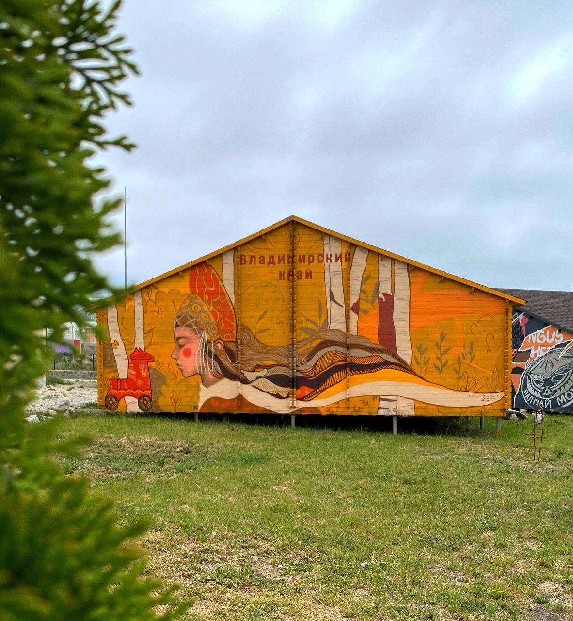 Дом с духом 33-го региона — какой он? Свое видение по этому вопросу представили местные художники Регина Яфасова и Федор Карпов. На фестивале в Крыму они расписали здание, отразив в своей работе образ Владимирского края. Каким он предстал перед участниками мероприятия и что за секрет спрятали авторы рисунка, разузнал «Ключ-Медиа».