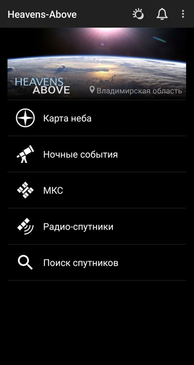 Разглядеть всю красоту звездного неба для городского жителя — большая удача. Поэтому пропускать яркие астрономические явления совсем не хочется. Так, в июле владимирцам рекомендуют направить свой взор вверх в поисках Международной космической станции. Насколько возможность увидеть ее редка и как понять, что это именно МКС?