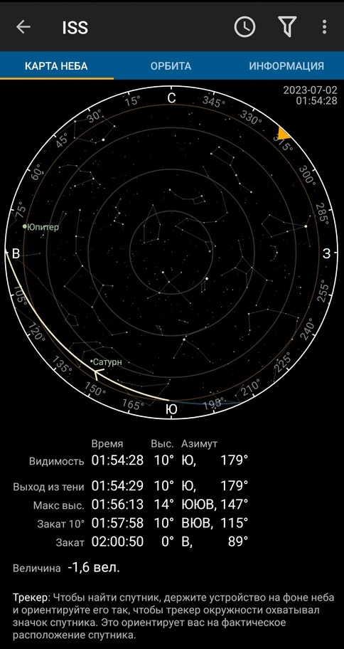 Разглядеть всю красоту звездного неба для городского жителя — большая удача. Поэтому пропускать яркие астрономические явления совсем не хочется. Так, в июле владимирцам рекомендуют направить свой взор вверх в поисках Международной космической станции. Насколько возможность увидеть ее редка и как понять, что это именно МКС?