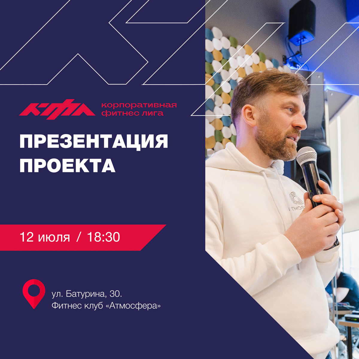 Совместная работа сплачивает, если речь, конечно, не о ремонте. Когда перед людьми стоит общая задача, они аккумулируют силы, чтобы ее решить. В этом цель всех тимбилдингов. Но они вовсе не должны проходить в стенах офиса и ограничиваться скучными корпоративными мероприятиями. Как вам, например, командный турнир по шагам? В нем может принять участие любая компания и побороться за звание «самой спортивной» в 33-м регионе.