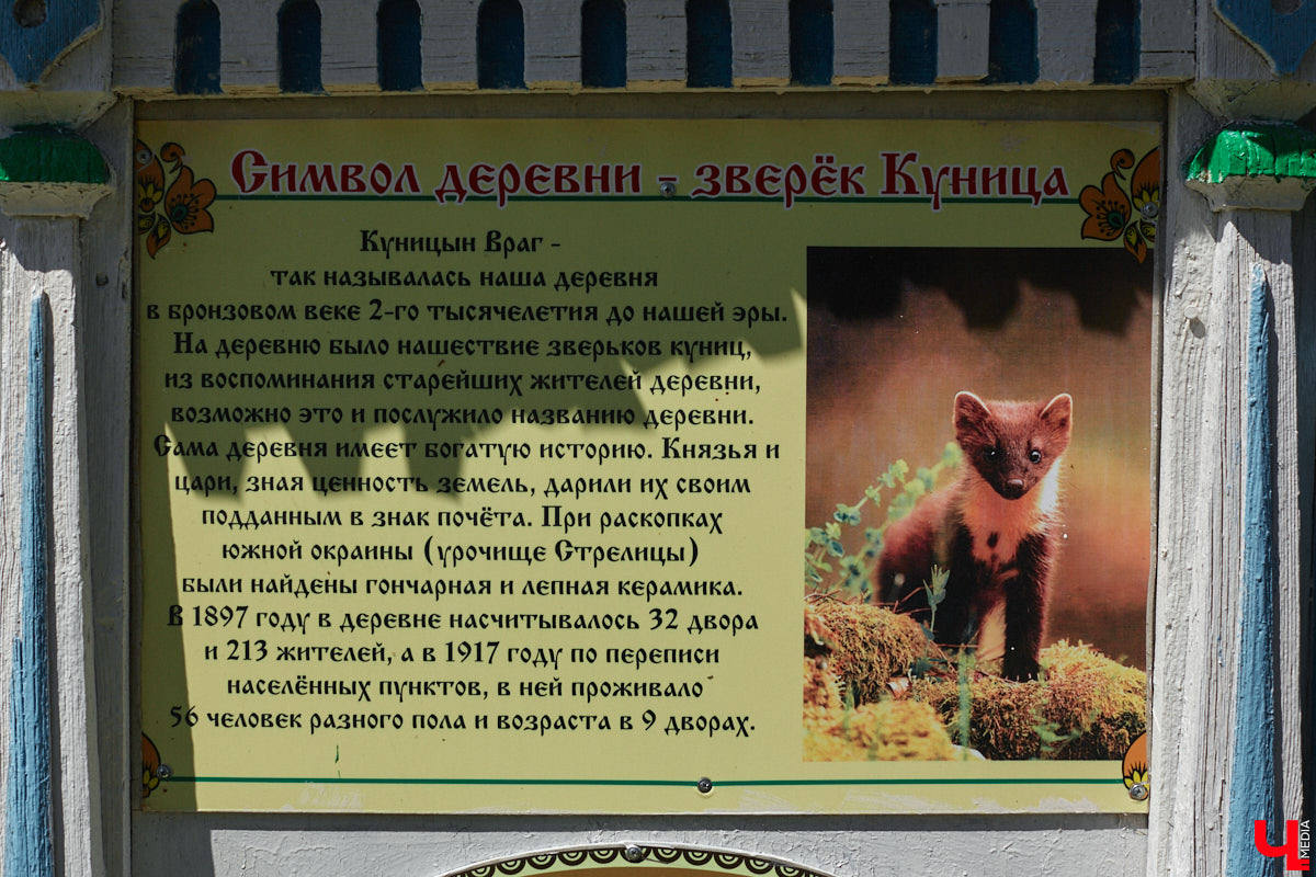 Какая деревня станет самой красивой в этом году? Прием заявок на конкурс уже завершен, а потому определен и список претендентов на этот титул. За победу поборются 75 населенных пунктов, в которых проживают до 3500 человек. Предлагаем ознакомиться с полным перечнем всех участников.