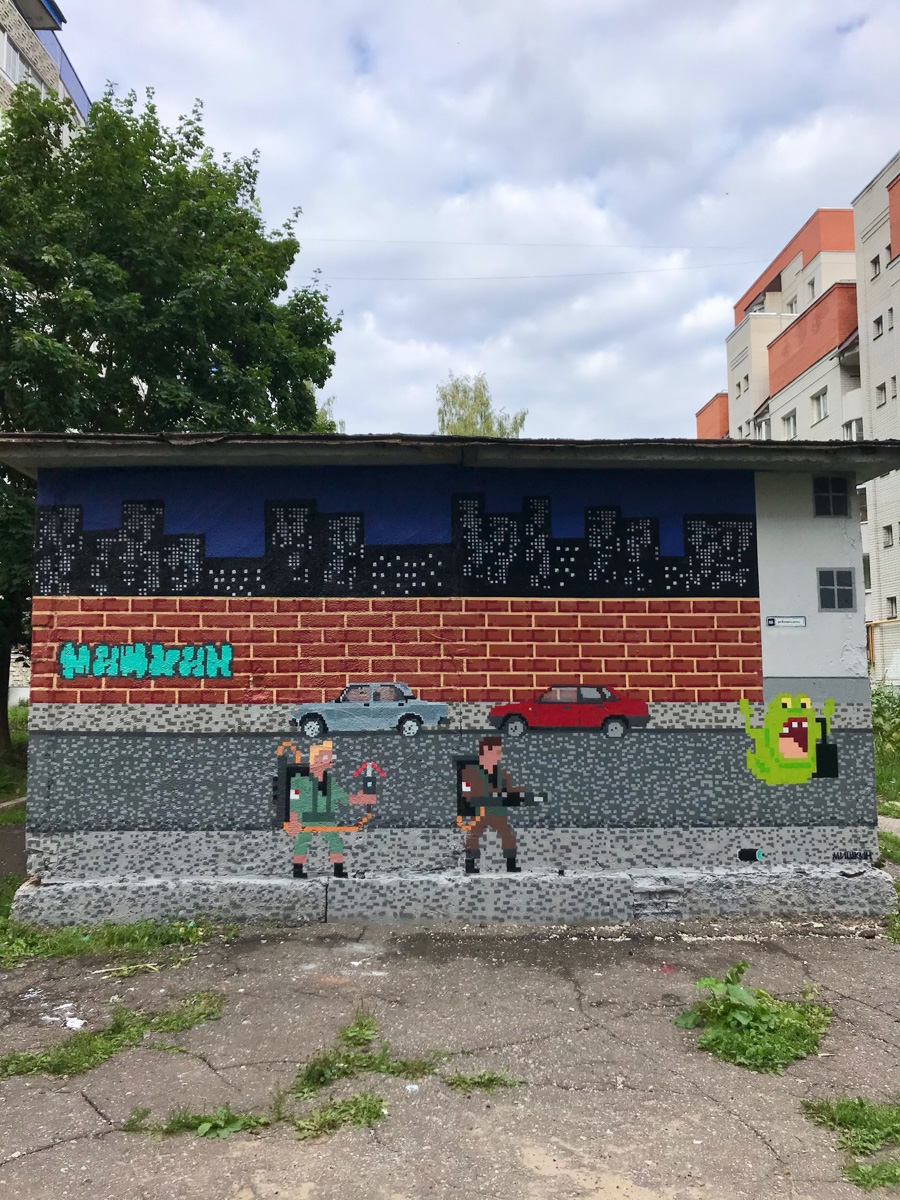 В своем новом творении, созданном по мотивам фильма «Охотники за привидениями», владимирский уличный художник Мишкин изобразил себя и всех своих коллег, которые частенько рискуют быть пойманными теми, кто не в восторге от их работ, в виде призрака из фильма. Подробности в нашей статье!