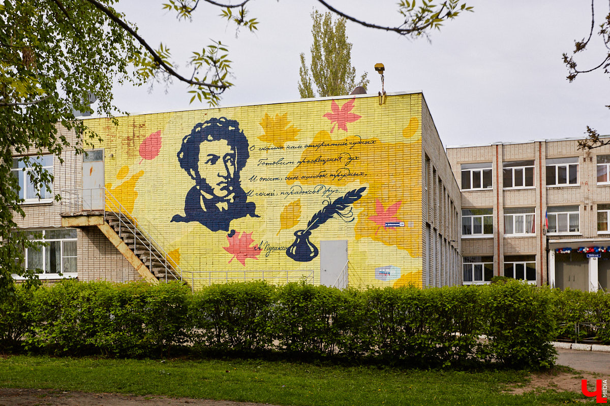 В областном центре подвели итоги ежегодного конкурса «Лучшие школы Владимира». Рассказываем, какая же стала самой-самой, на что она потратит грант в полмиллиона рублей и какие учебные заведения заняли второе и третье места.