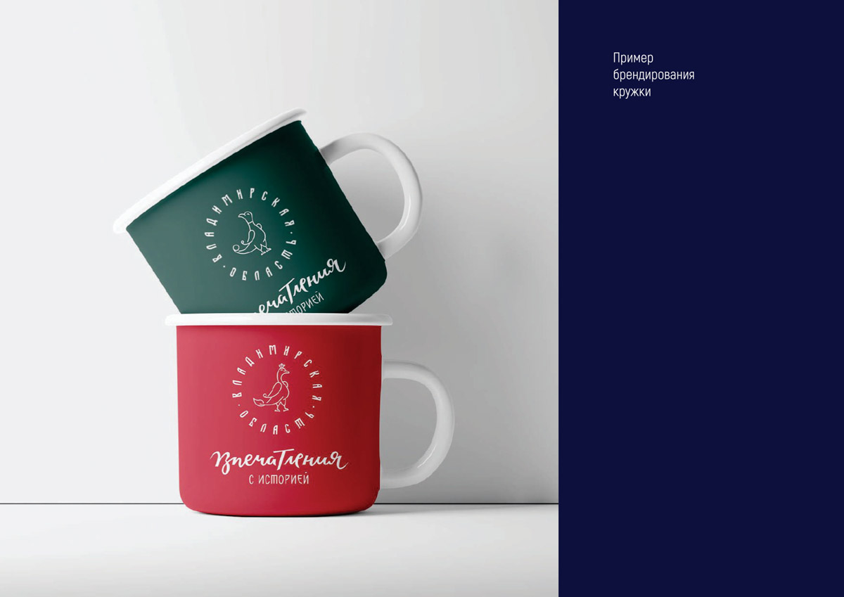 Местные дизайнеры разработали для нашей области собственный брендбук. Рассказываем, из чего он состоит, зачем был создан, как его можно использовать на практике и что по этому поводу думают некоторые владимирцы?