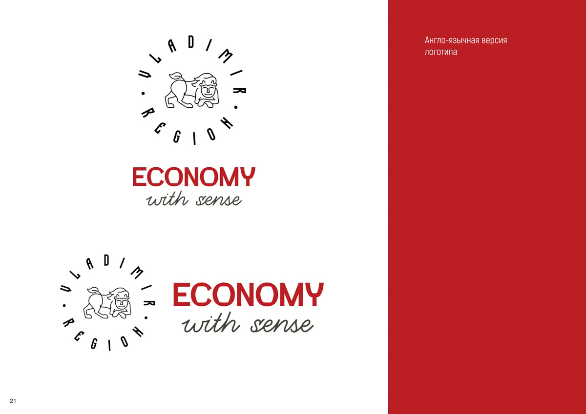 Местные дизайнеры разработали для нашей области собственный брендбук. Рассказываем, из чего он состоит, зачем был создан, как его можно использовать на практике и что по этому поводу думают некоторые владимирцы?