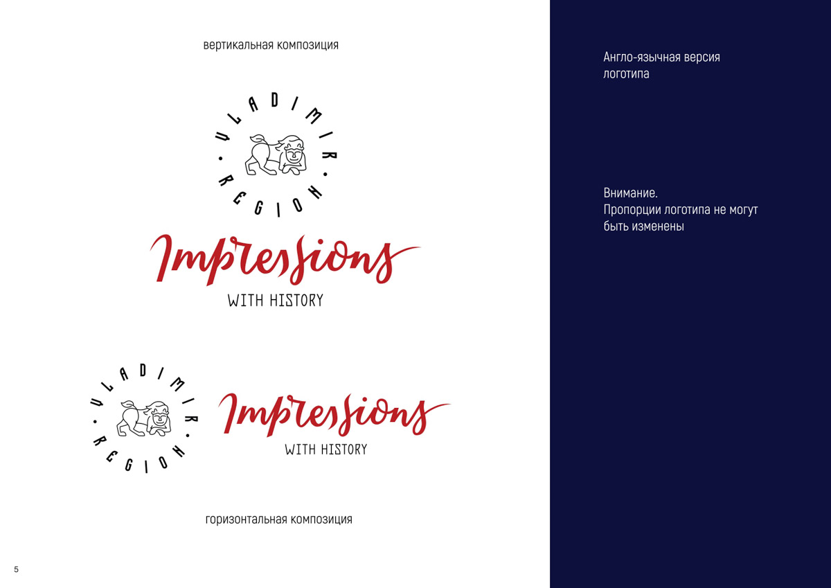 Местные дизайнеры разработали для нашей области собственный брендбук. Рассказываем, из чего он состоит, зачем был создан, как его можно использовать на практике и что по этому поводу думают некоторые владимирцы?