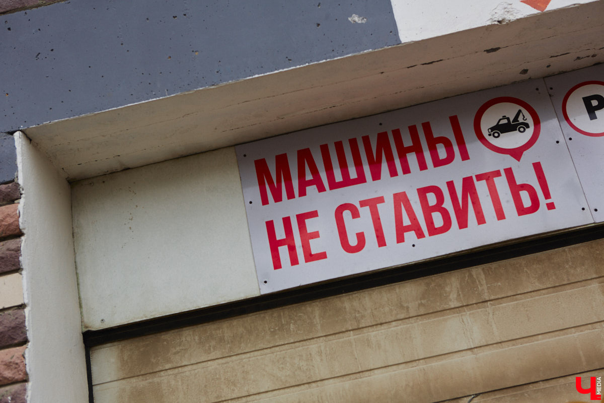 Во Владимире хотят создать почти 900 платных парковочных мест. А как у нас обстоят дела с бесплатными? Найти стоянку в центре — задача не из простых. Но если постараться, то вполне реально. «Ключ-Медиа» задался этой целью и готов поделиться с вами, где сейчас можно оставить автомобиль, не заплатив ни рубля.